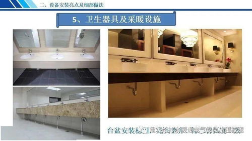 機(jī)電設(shè)備安裝工程創(chuàng)優(yōu)亮點(diǎn)及細(xì)部做法