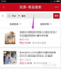 微店代理與代銷商品全攻略 從選品到廣告設計
