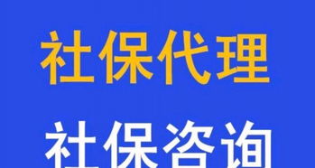 青島御海商務 專業(yè)社保公積金代理及咨詢服務